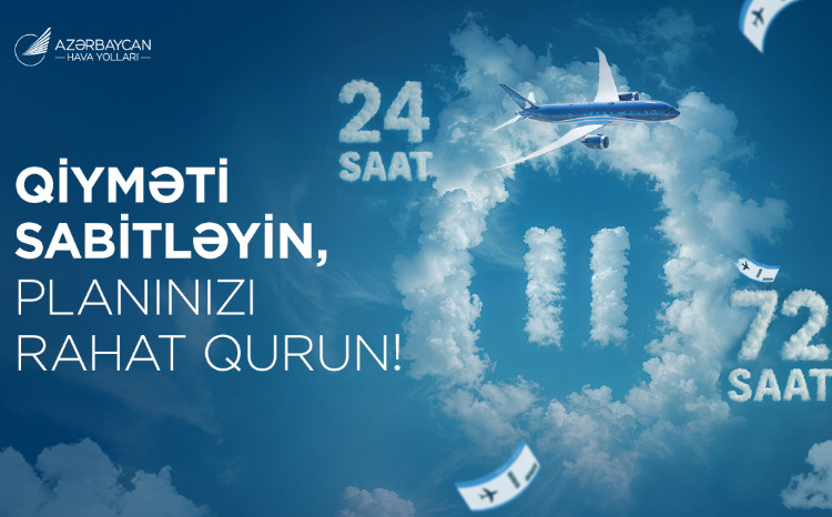 Новинка от AZAL: планируйте свои поездки более комфортно с новым онлайн-сервисом! 