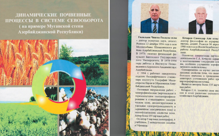 “Növbəli əkin sistemində dinamik torpaq prosesləri” adli kitab dərc edilib 