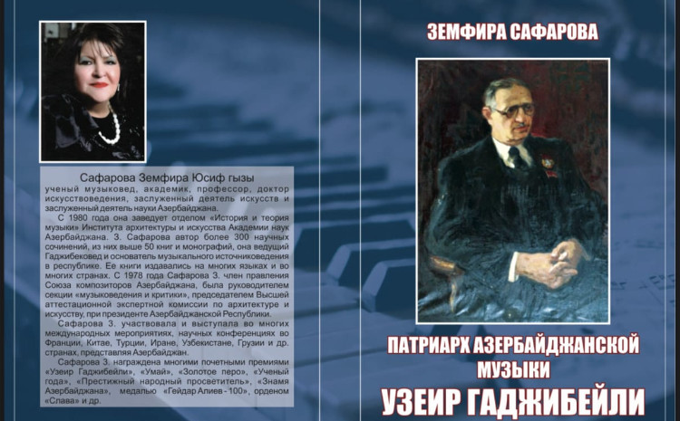 Akademik Zemfira Səfərovadan yeni kitab 