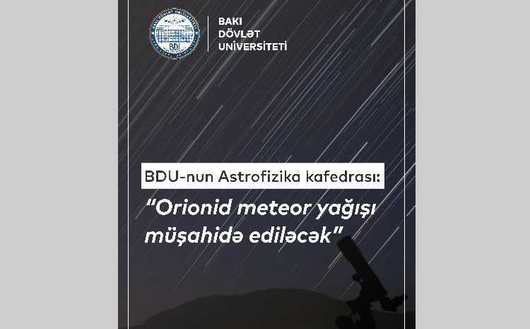 Астрофизики БГУ: «Будет наблюдаться метеорный поток Ориониды» 