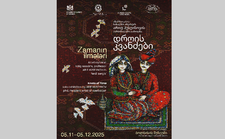 В Болниси состоится презентация проекта «Узелки времени» 