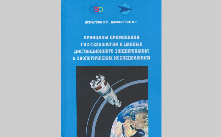 Ekoloji tədqiqatlarda CİS texnologiyalarına dair kitab çap edilib 
