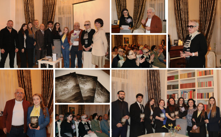 Поэзия и музыка в одном вечере: презентация сборника Ягубова 