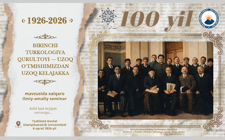 В Ташкенте состоится научно-практический семинар, посвящённый 100-летию Первого тюркологического съезда 