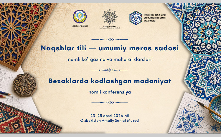 В Ташкенте состоится мероприятие «Язык орнаментов - голос общего наследия» 