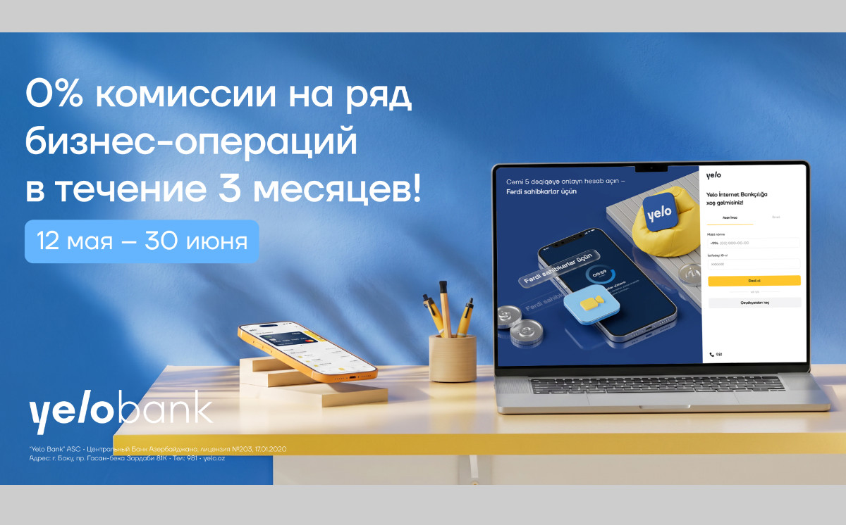 Новая кампания от Yelo Bank: «Добро пожаловать в бизнес»! 