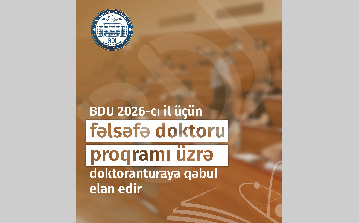 БГУ объявляет о приеме в докторантуру на 2026 год 