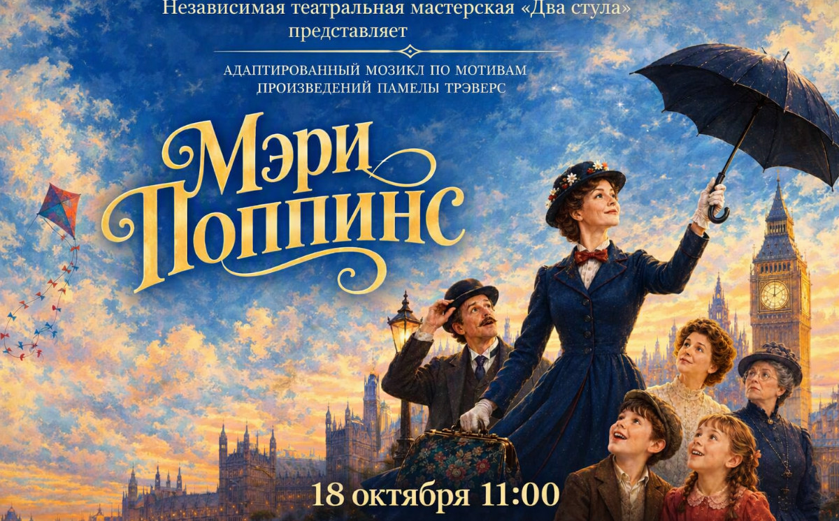 Английская няня возвращается в Баку 